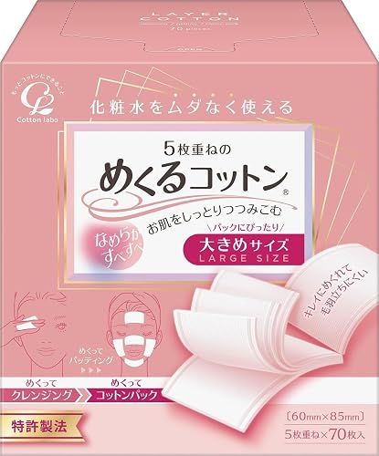 Japan Health and Personal Care - Turn over the cotton lab 5-ply cotton larger size 70 piecesAF27