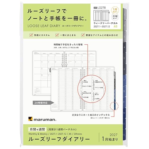 Maruman LD278-27 Notebook Refill, 2027 A5 Loose Leaf Diary, Monthly + Weekly Vertical, 20 Holes, Starting from January 2027