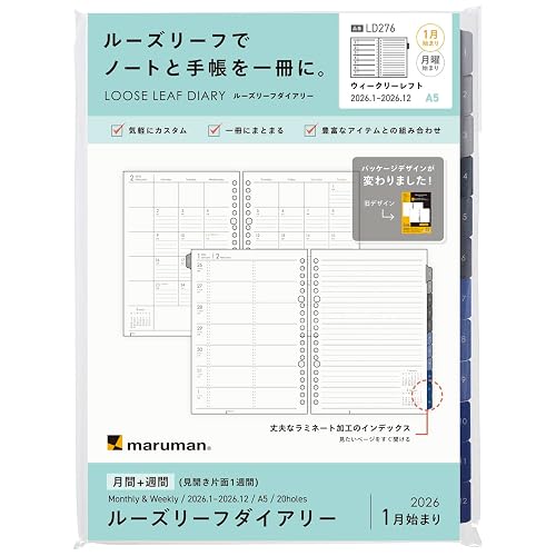 Maruman Notebook Personal Organizer Refill, 2026 A5 Loose Leaf Diary, Monthly + Weekly 20 Holes, LD276-26, Starts from January 2026