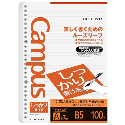 Kokuyo Campus Loose Leaf Paper, B5 Filler Paper with A 7mm Dot Ruled, 100 Sheets 75 GSM Shikkari Firm Writing, 26 Holes, 10-1/4"x7-1/4” Binder Notebook Bleed Resistant Paper (NO-S836AT)