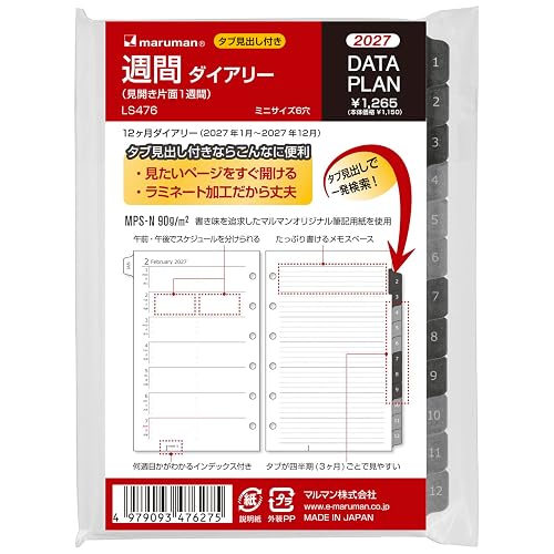 Maruman LS476-27 Personal Organizer Refill, 2027, Mini Data Plan, Weekly 6 Holes, Starts from January 2027