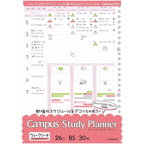 Kokuyo Campus Loose Leaf Study Planner Weekly Ruled