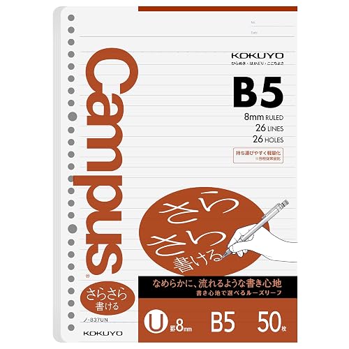 Kokuyo Campus Loose Leaf Paper, B5 Filler Paper with U 8mm Ruled, 50 Sheets 75 GSM Sarasara Smooth Writing, 26 Holes, 10-1/4"x7-1/4” Binder Notebook Bleed Resistant Paper (NO-837UN)