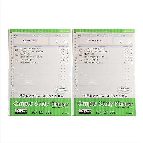 Kokuyo No-Y836LDX2 Campus Study Planner, Loose Leaf, Daily Ruled List, Set of 2 (ノ-Y836LDX2 SET)