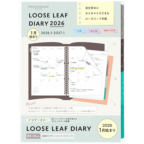 Maruman LD383W-26 Notebook Refill, 2026 B5 Loose Leaf Diary, Monthly 26 Holes, Starts from January 2026