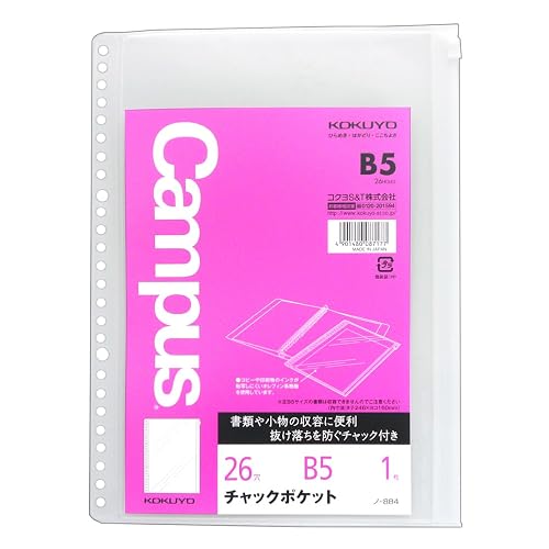 Kokuyo Campus loose-leaf for chuck pocket B5 26 hole single Bruno -884